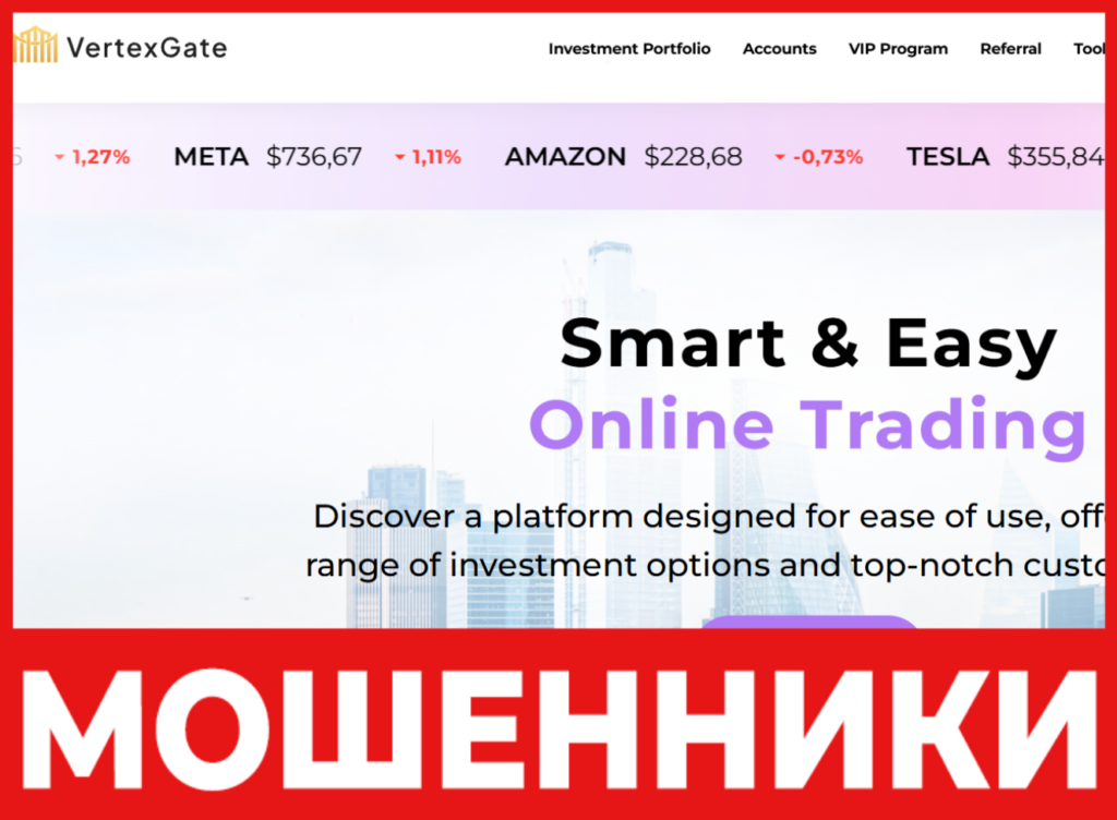 VertexGate лицевая сторона скрин