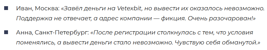 Vetexbit 1 скрин
