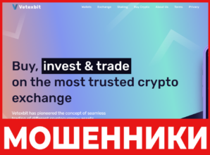 Vetexbit лицевая сторона скрин