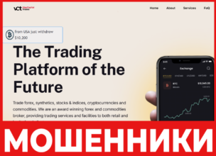 Vigo Capital Trades лицевая сторона скрин