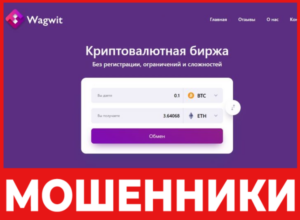 Wagwit лицевая сторона скрин