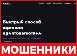 Wavric лицевая сторона скрин