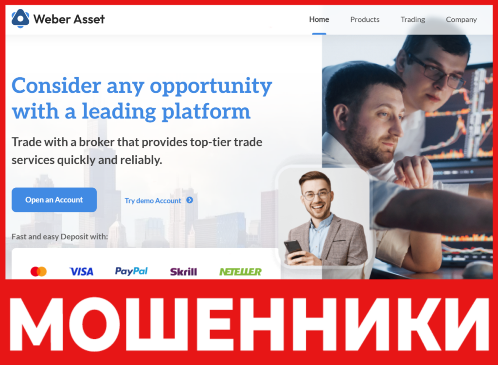 Weber Asset лицевая сторона скрин