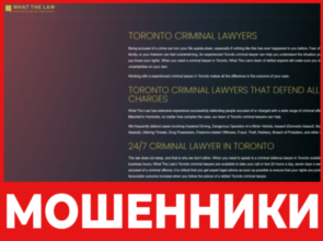 What The Law лицевая сторона скрин