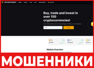 WhiteBitMarket лицевая сторона скрин