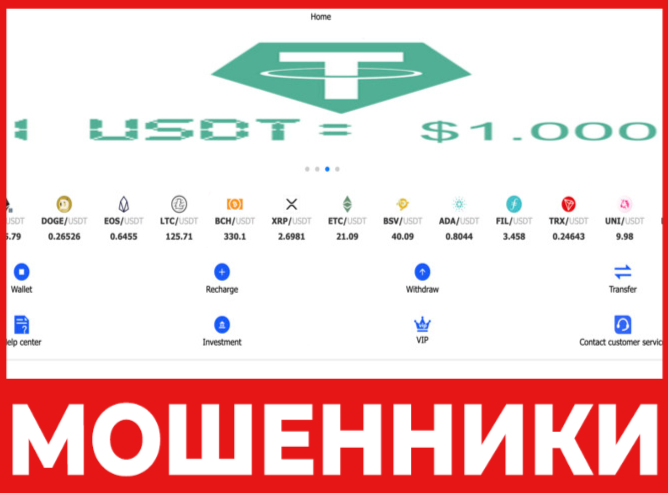 Wxdhh лицевая сторона скрин