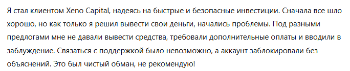 Xeno Capital 3 скрин