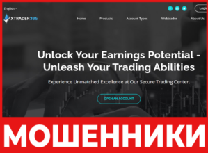 Xtrader365 лицевая сторона скрин