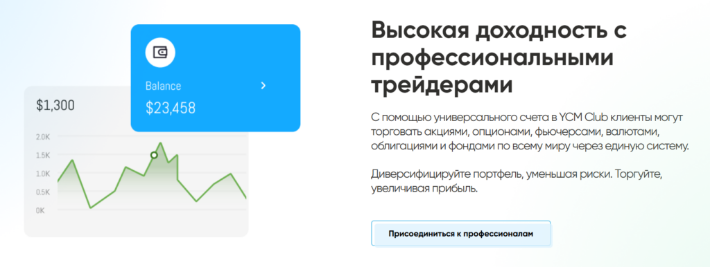 YCM Club 1 скрин