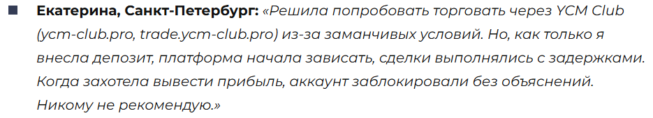 YCM Club 3 скрин