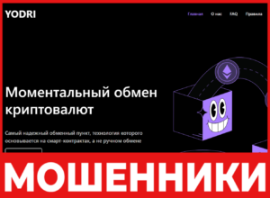 Yodri лицевая сторона скрин