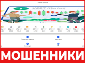 Ytokh лицевая сторона скрин