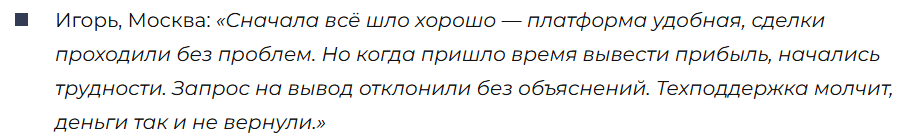 ZION TRADE 3 скрин