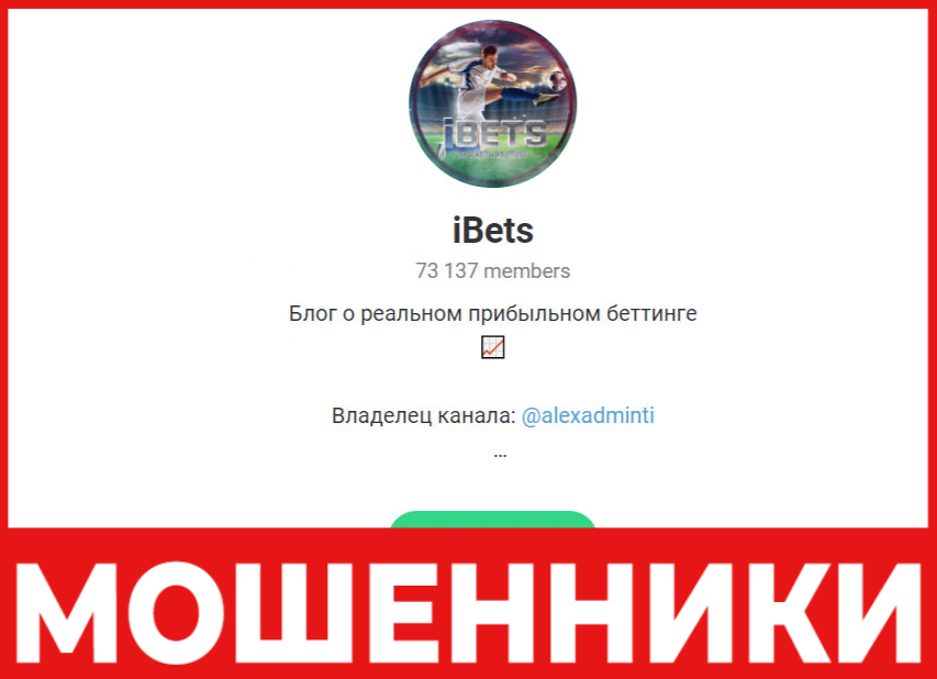 iBets лицевая сторона скрин