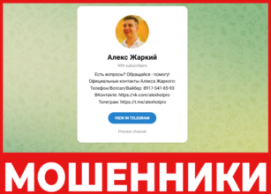 Алекс Жаркий лицевая сторона скрин