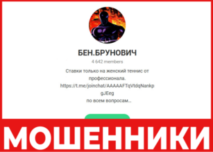 Бен Брунович лицевая сторона скрин