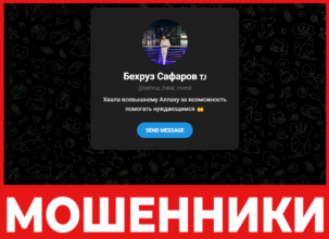 Бехруз Сафаров лицевая сторона скрин