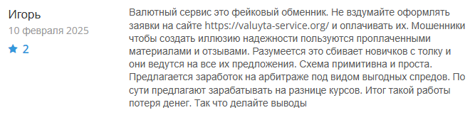 Валютный сервис 1 скрин