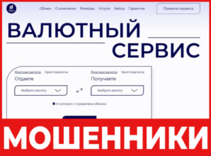 Валютный сервис лицевая сторона скрин