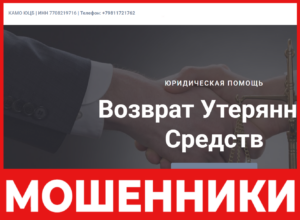 КАМО ЮЦБ лицевая сторона скрин