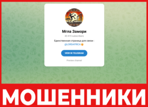 Мгла Замори лицевая сторона скрин