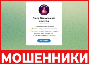 Ольга Фалькова без цензуры лицевая сторона скрин