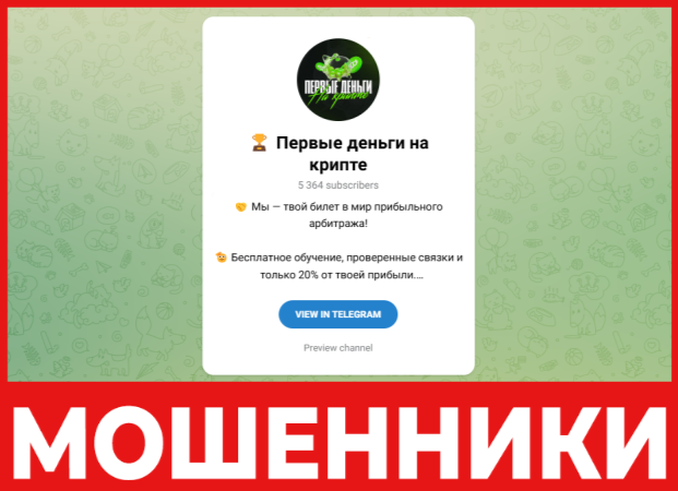 Первые деньги на крипте лицевая сторона скрин