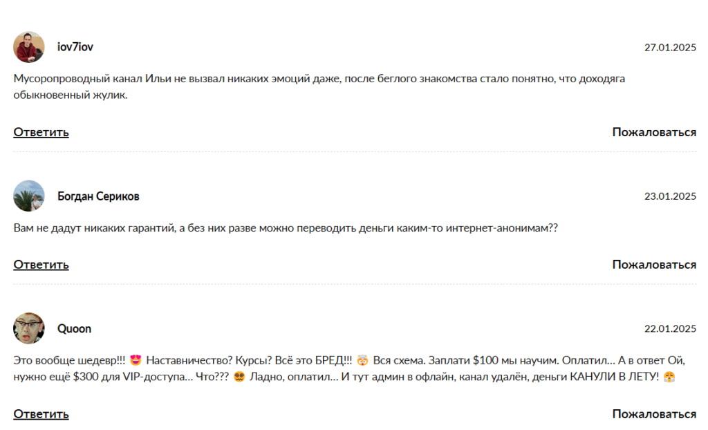 Первые деньги на крипте_1 скрин