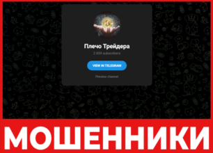 Плечо Трейдера лицевая сторона скрин