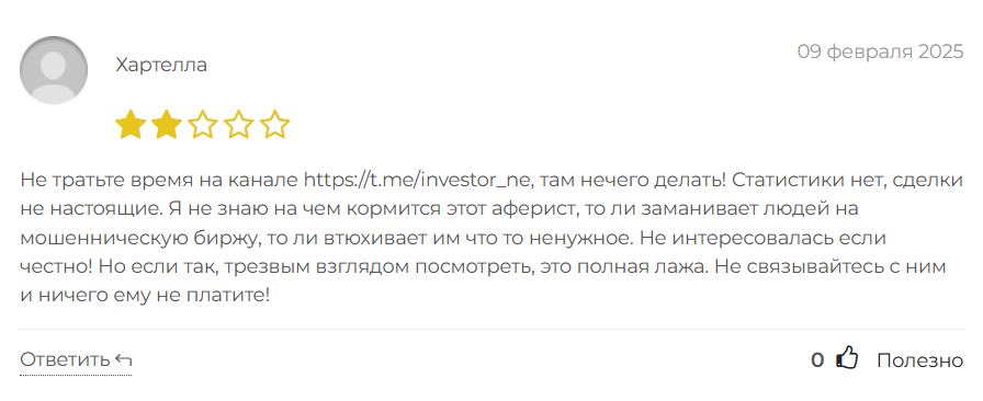 Плечо Трейдера_1 скрин