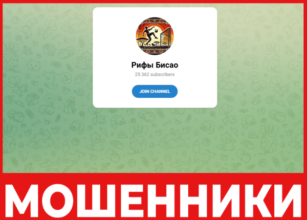 Рифы Бисао лицевая сторона скрин