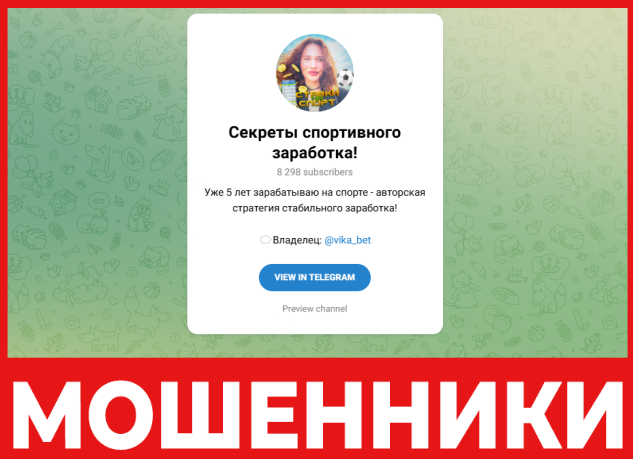 Секреты спортивного заработка лицевая сторона скрин