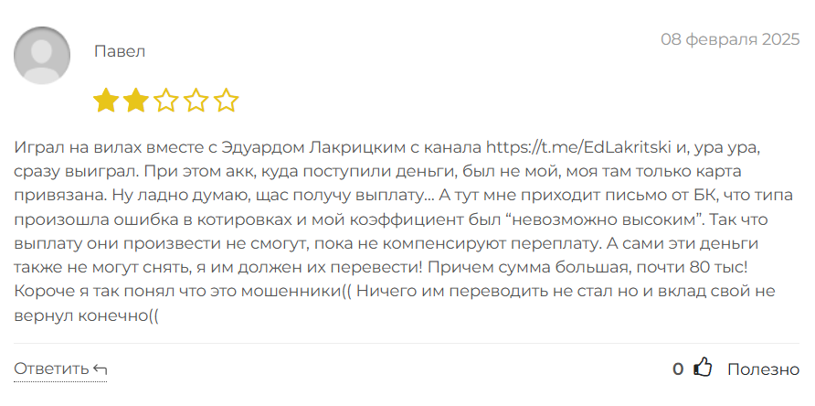 Стратегия Лакрицкого_1 скрин