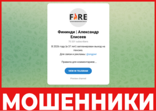 Фининди Александр Елисеев лицевая сторона скрин