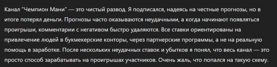 Чемпион Мани_1 скрин