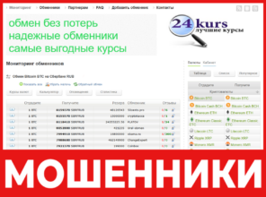 24kurs лицевая сторона скрин