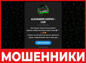 ALEXANDER OSIPOV LIVE лицевая сторона скрин