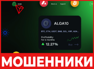 ALGA лицевая сторона скрин