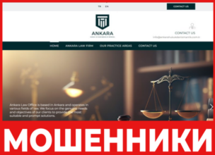 ANKARA LAW лицевая сторона скрин