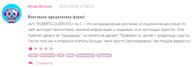 AVV. ROBERTA QUERCIOLI 1 скрин