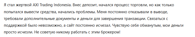 AXI Trading Indonesia 3 скрин