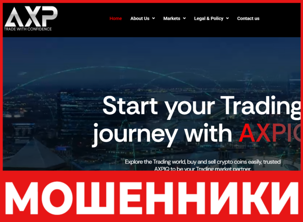 AXPIQ лицевая сторона скрин