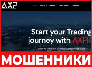 AXPIQ лицевая сторона скрин