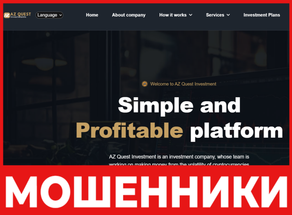 AZ Quest Investment лицевая сторона скрин