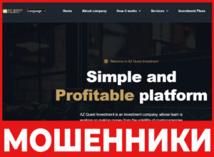 AZ Quest Investment лицевая сторона скрин
