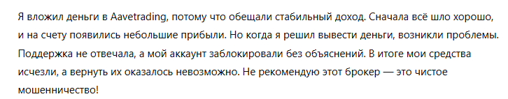 Aavetrading 3 скрин