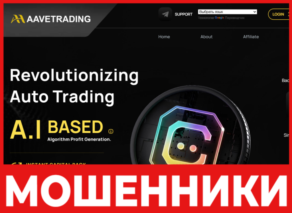 Aavetrading лицевая сторона скрин
