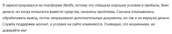 Abrilfx 3 скрин