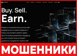 Acapital лицевая сторона скрин