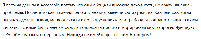 Acceronix 3 скрин